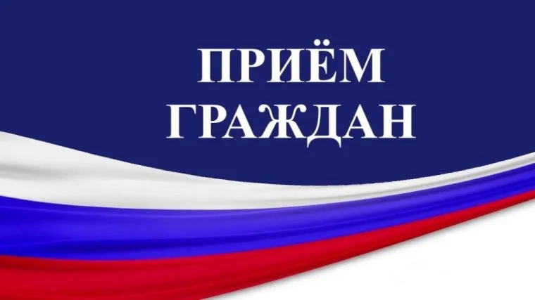 28 мая 2025 г. с 14:00 до 16:00 в приемной граждан Губернатора и Правительства управления документационного обеспечения Нижегородской области по адресу: г. Нижний Новгород, ул. Костина, д. 2, будет организован личный прием граждан заместителем Губернатора Нижегородской области Морозовым Сергеем Эдуардовичем.